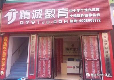 表彰先進，樹立典范——東湖區2016年度民辦學校及培訓機構辦學水平督導評估先進單位表彰紀實